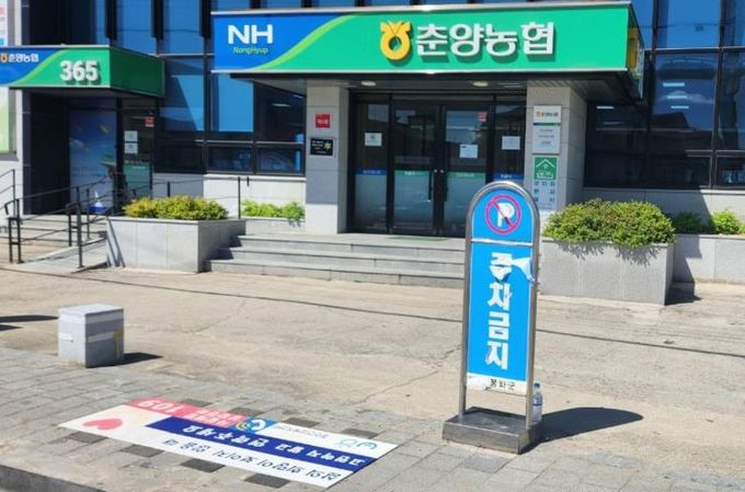 봉화군정신건강복지센터, 길위에 새긴 마음 “ 혼자 고민하지 말고 109로 전화주세요”