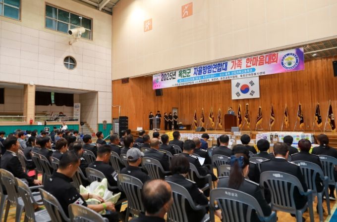 자율방범대 가족화합 한마음 체육대회