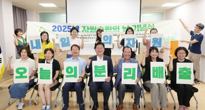 자원순환의 달’ 기념 한 달간 다양한 행사