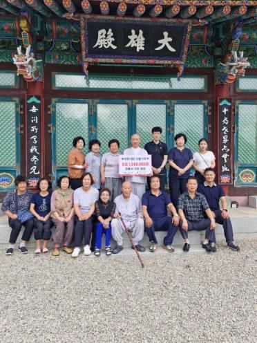 대한불교 관음사, 이웃돕기 성금 108만 원 기탁