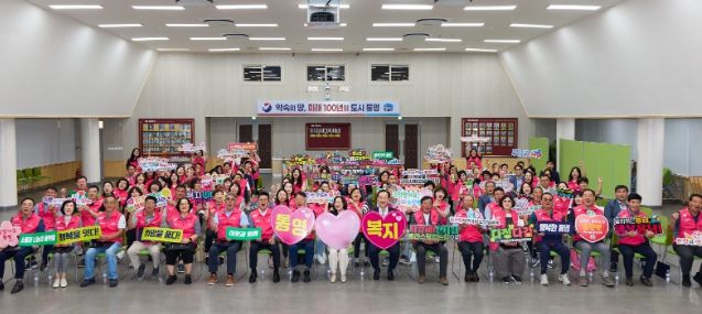 통영시 지역복지의 새출발, 읍면동지역사회보장협의체