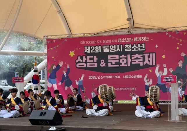 ‘제2회 청소년 상담&문화 축제’성료