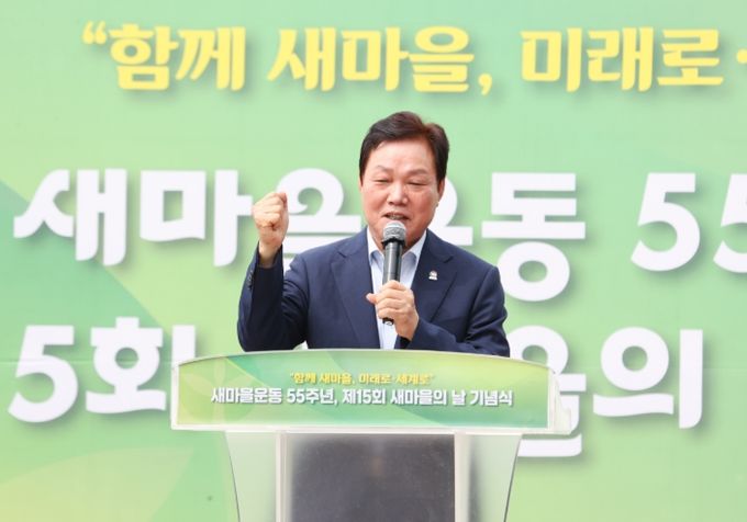 제15회 새마을의 날 기념식