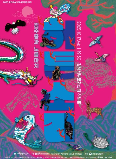 가족 뮤지컬부터 국악·대중가수 무대까지 풍성한 문화 선물