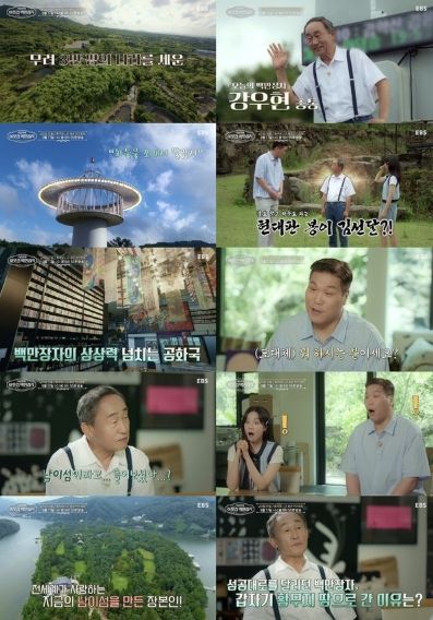 (사진 제공 = EBS '서장훈의 이웃집 백만장자')