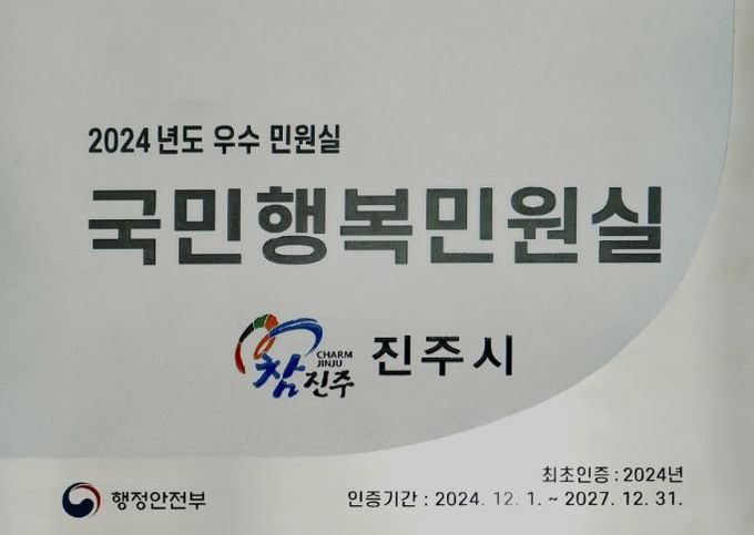 국민행복민원실 현판 사진