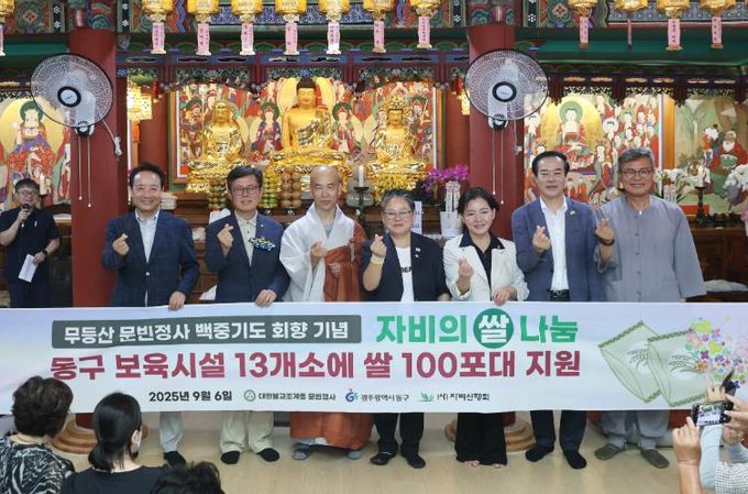 광주광역시동구 문빈정사, 백중회향기도 기념 백미 100포 후원