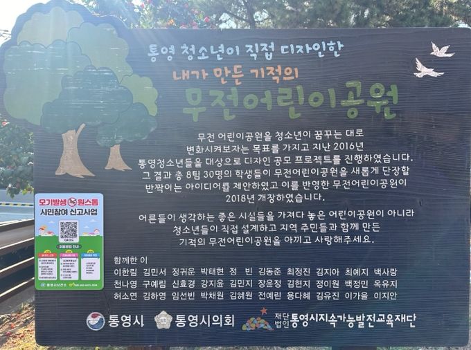 QR코드 신고로 방역 민원 신속 대응!