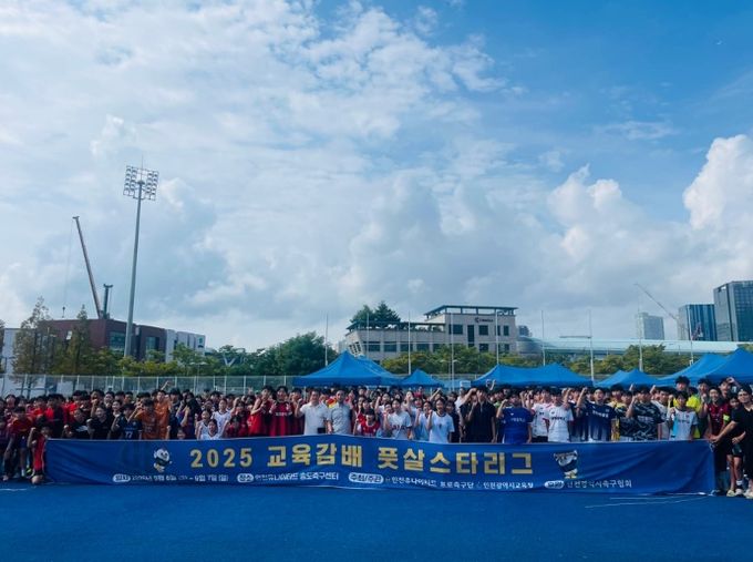 인천광역시교육청, 교육감배 풋살스타리그