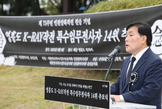 영흥도 X-RAY작전 특수임무전사자 14위 추모식