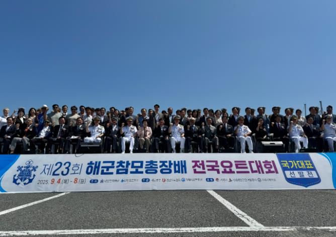 거제시 제23회 해군참모총장배 전국요트대회 성료