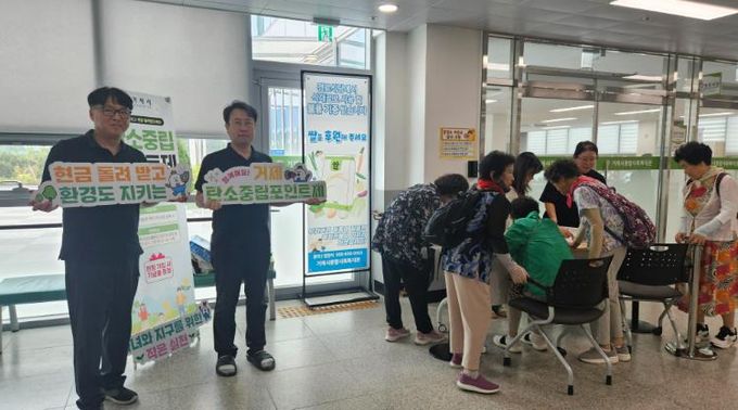 거제시, 종합복지관서 ‘찾아가는 탄소중립 홍보부스’ 운영