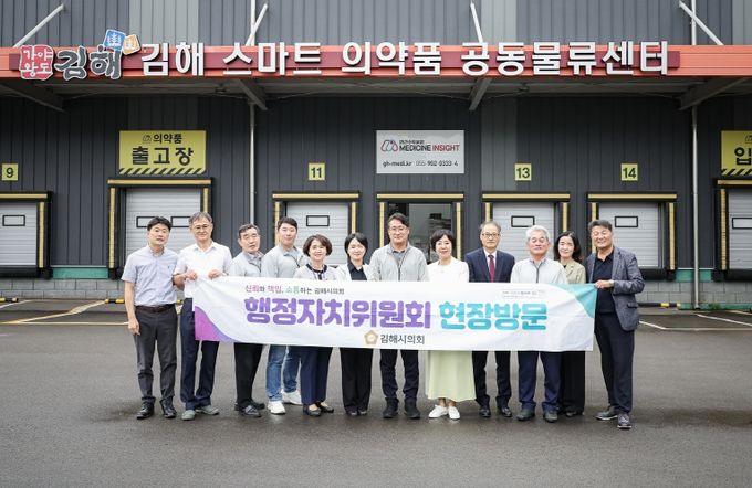 행정자치위원회 현장방문(김해 스마트 의약품 공동물류센터)