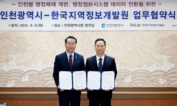 유정복 인천광역시장이 9일 시청 접견실에서 열린 '인천광역시-한국지역정보개발원 업무협약식'에서 박덕수 한국지역정보개발원장과 인천형 행정체제 개편 행정정보시스템 데이터 전환을 위한 업무협약을 체결하고 있다.