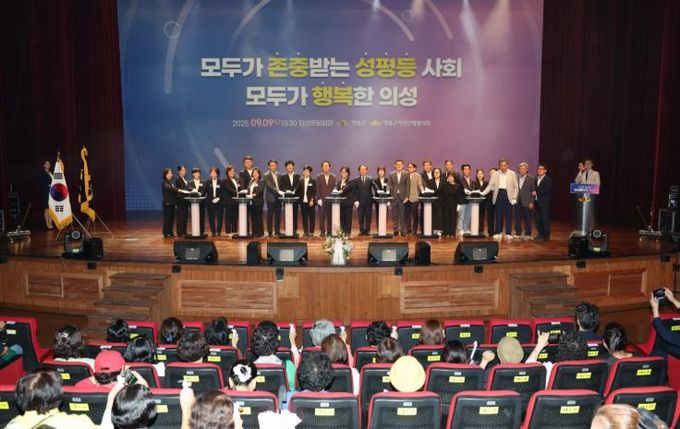 의성군, 2025년 양성평등주간 기념식 개최