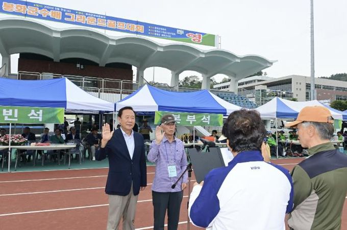 제11회 봉화군수배 그라운드골프 대회 성료