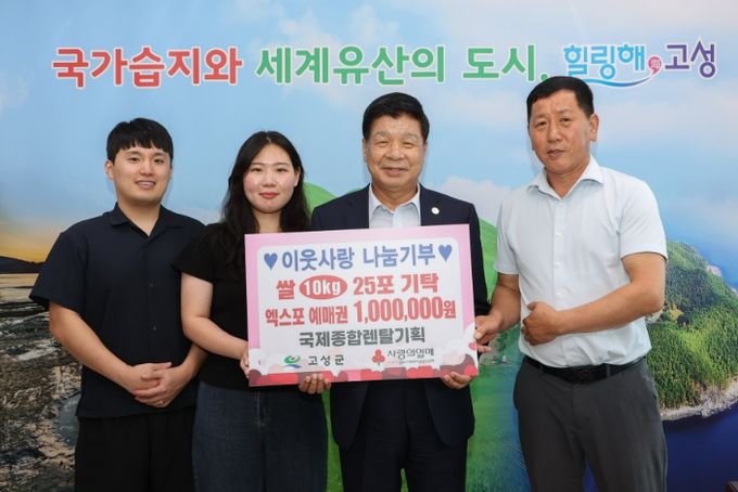 이재원대표이사, 자녀 결혼식 쌀 화환 기부 및 엑스포 예매권 100만 원 구매