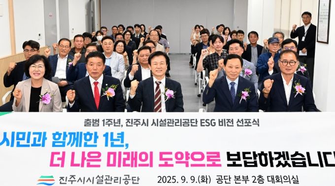 시설관리공단, 출범 1주년 “시민중심 공기업” 다짐