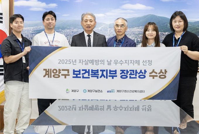 자살예방 유공 ‘보건복지부 장관 표창’ 수상