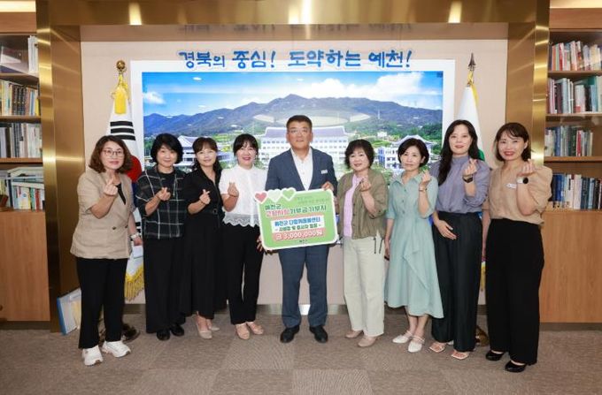 예천군 다함께돌봄센터, 고향사랑기부제 300만 원 기탁