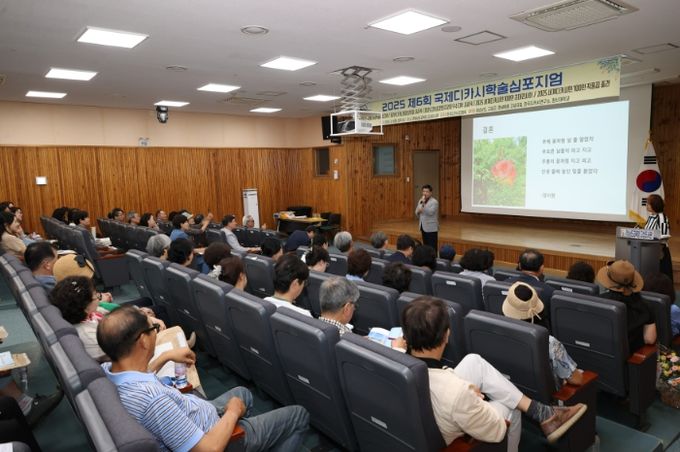 제6회 국제 디카시 학술심포지엄 개최
