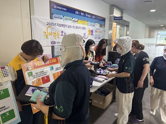 세계 자살예방의 날 기념 생명존중·자살예방 캠페인