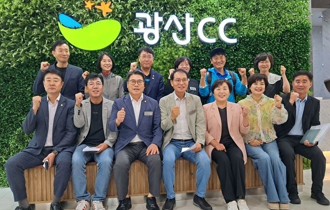 광산구의회 행정자치위원회, 광산CC로 현장 점검 나서