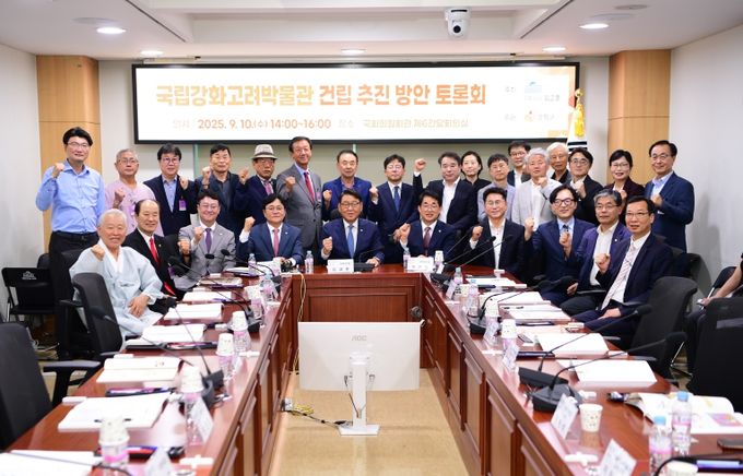 강화군, 국회서 국립강화고려박물관 건립 기본구상 계획 발표