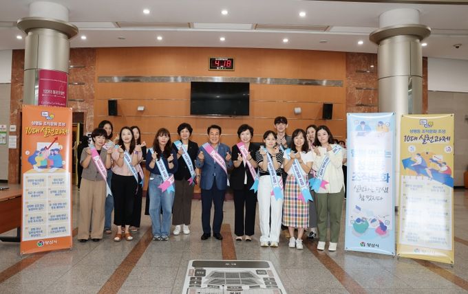 양성평등 조직문화 조성 캠페인