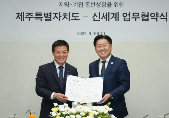 신세계 업무협약식