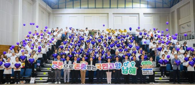 남해군 양성평등주간 기념식 개최