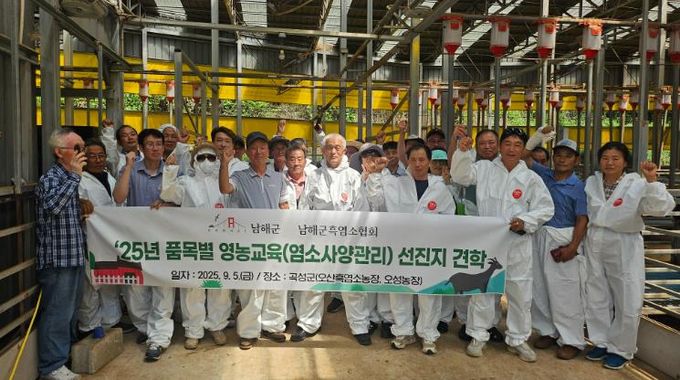 남해군 농업기술센터, 염소 사양관리 교육 선진지 견학
