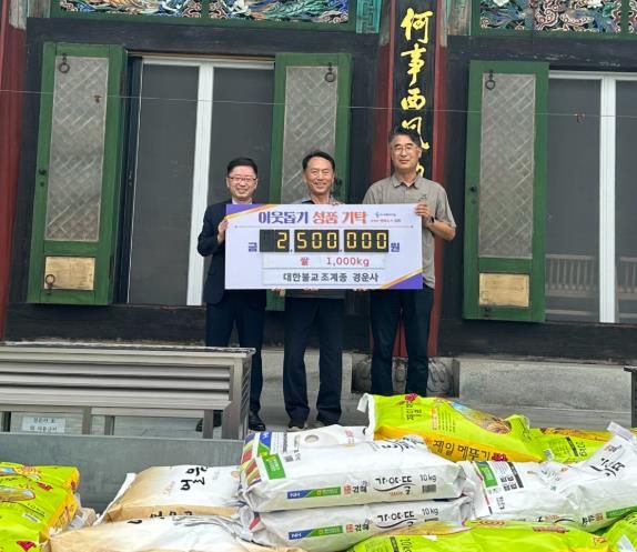 대한불교조계종 경운사, 내외동에 이웃사랑 쌀 1,000kg 기탁