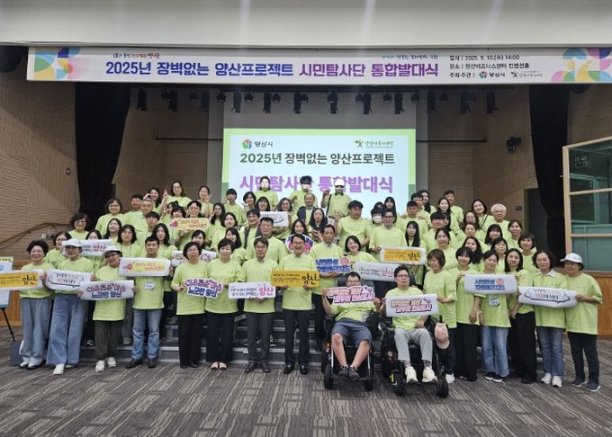 시민탐사단 발대식