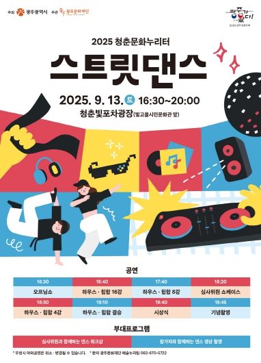 홍보물(웹포스터)