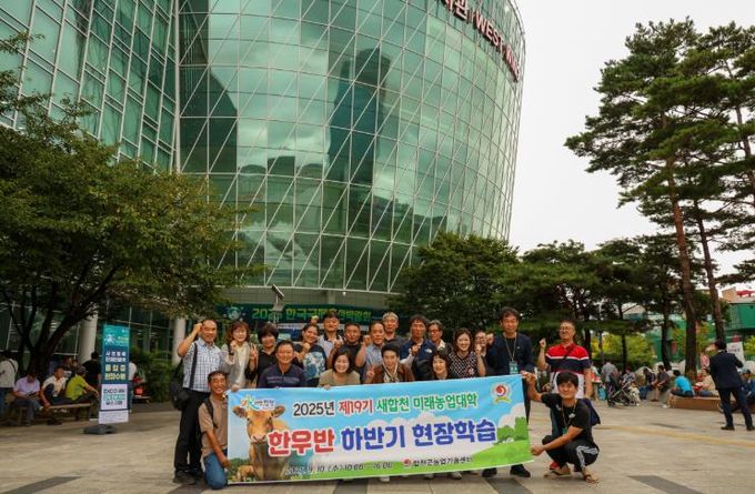 합천군 보도자료(새 합천 미래농업대학 한우반, 한국국제축산박람회 현장학습 실시)