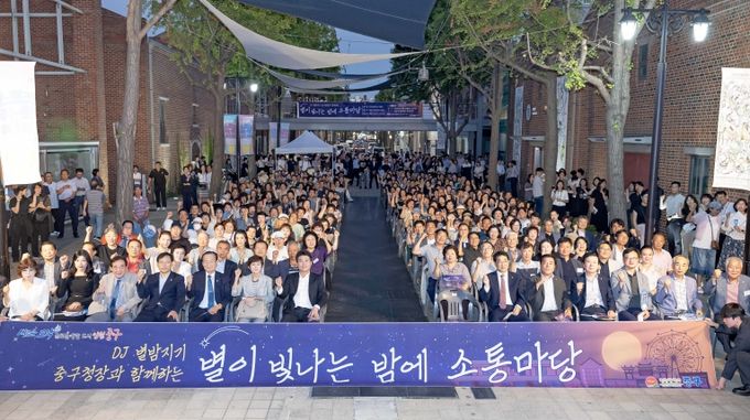 별밤소통마당 성료