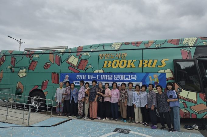 고성군, 초등학력인정 늘배움학교 당항반 ‘북버스 현장학습’ 체험