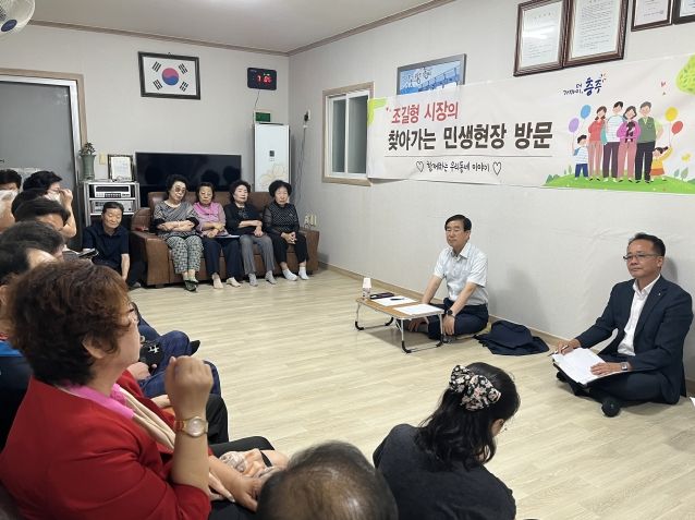 조길형 충주시장 교현동 주민과 현장 소통 간담회(조길형 시장이 주민 의견을 듣고 있다)