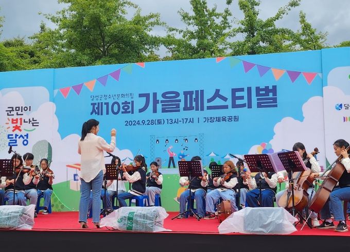 2024년 제10회 가창 청소년 축제