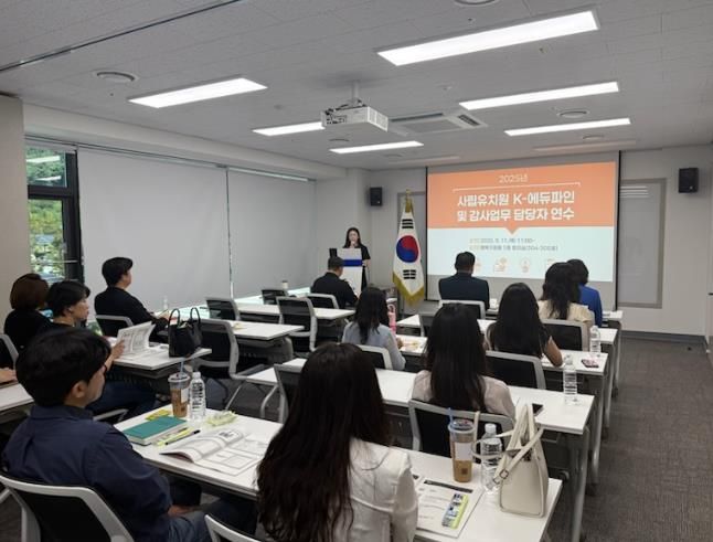 사립유치원 K-에듀파인 및 감사업무 담당자 역량 강화 연수 실시