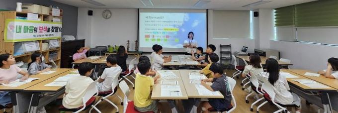 고성군청소년방과후아카데미'정서조절 능력 향상 프로그램'운영