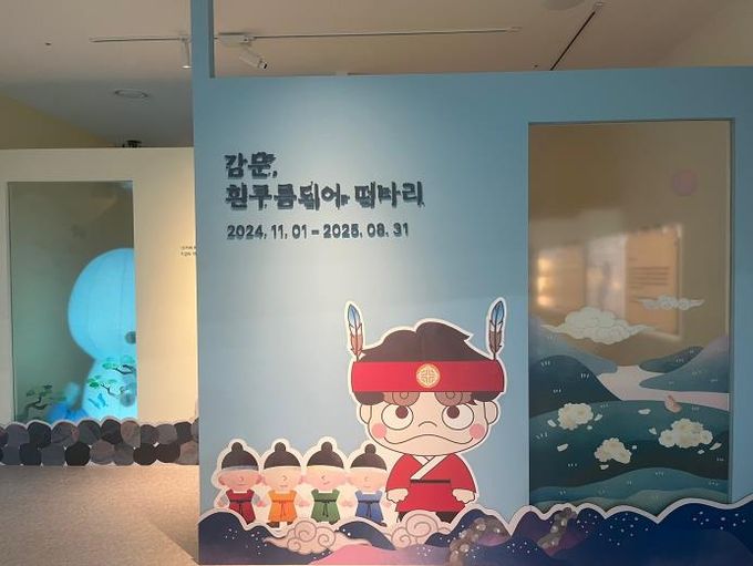 감문역사문화전시관