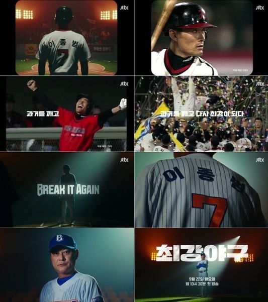 사진 제공|JTBC ‘최강야구’