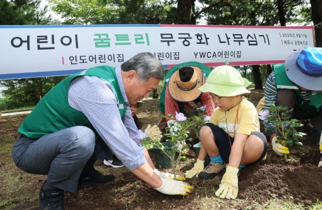 ‘꿈트리 무궁화 나무 심기’ 행사