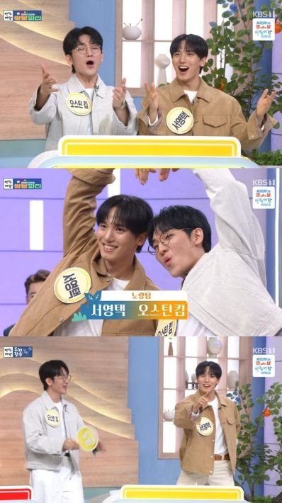 <사진캡처-KBS1TV ‘아침마당’>,<자료제공-쇼플레이>