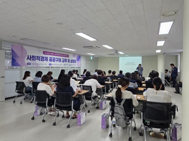 창원특례시, 사회적경제 공공구매 교육 및 설명회 성료