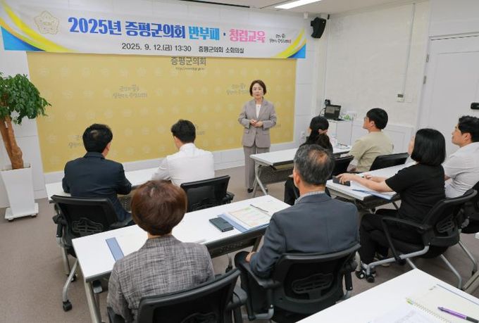 증평군의회, 반부패·청렴교육 실시