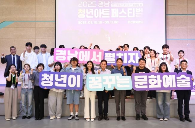 2025 경남청년아트페스티벌