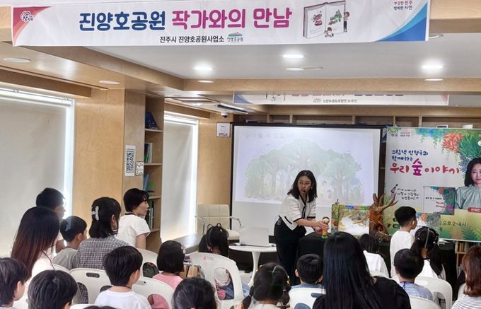 진주시 진양호공원, 그림책 북토크로 어린이와 가족의 추억 만들다!